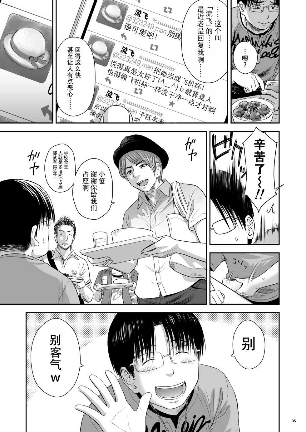 [Quzilax] One Piece - The dogs bark, but the caravan goes on.  [Chinese] [脸肿汉化组]  [Digital] - Page 6