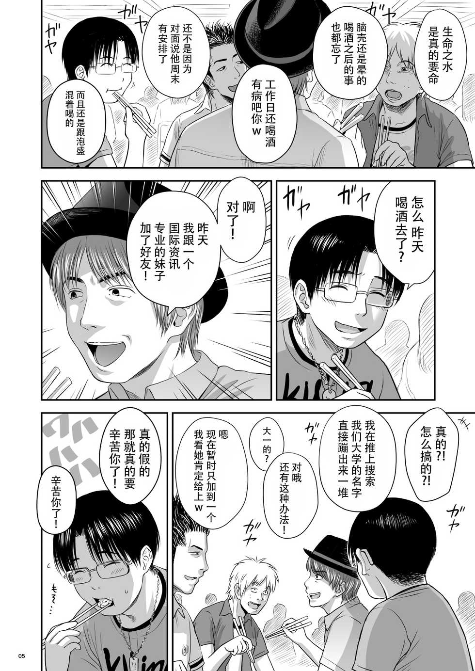 [Quzilax] One Piece - The dogs bark, but the caravan goes on.  [Chinese] [脸肿汉化组]  [Digital] - Page 7