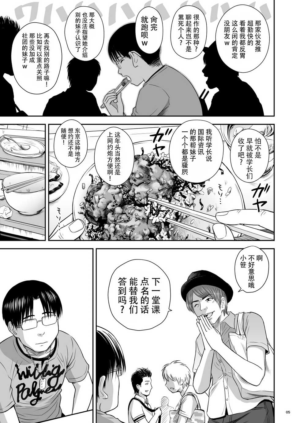 [Quzilax] One Piece - The dogs bark, but the caravan goes on.  [Chinese] [脸肿汉化组]  [Digital] - Page 8