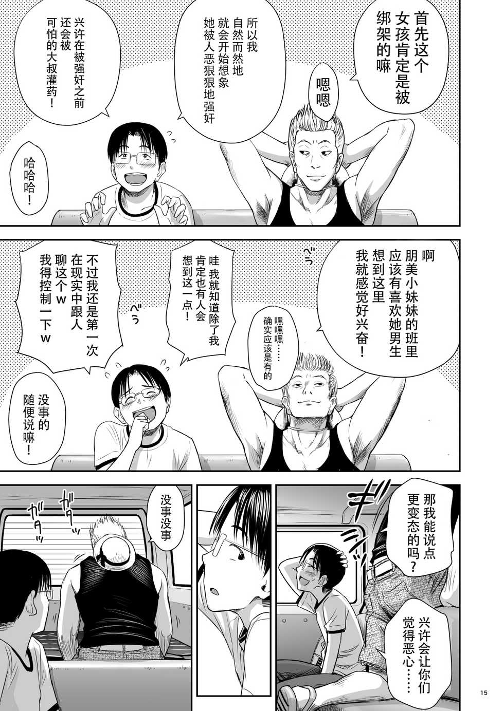[Quzilax] One Piece - The dogs bark, but the caravan goes on.  [Chinese] [脸肿汉化组]  [Digital] - Page 16