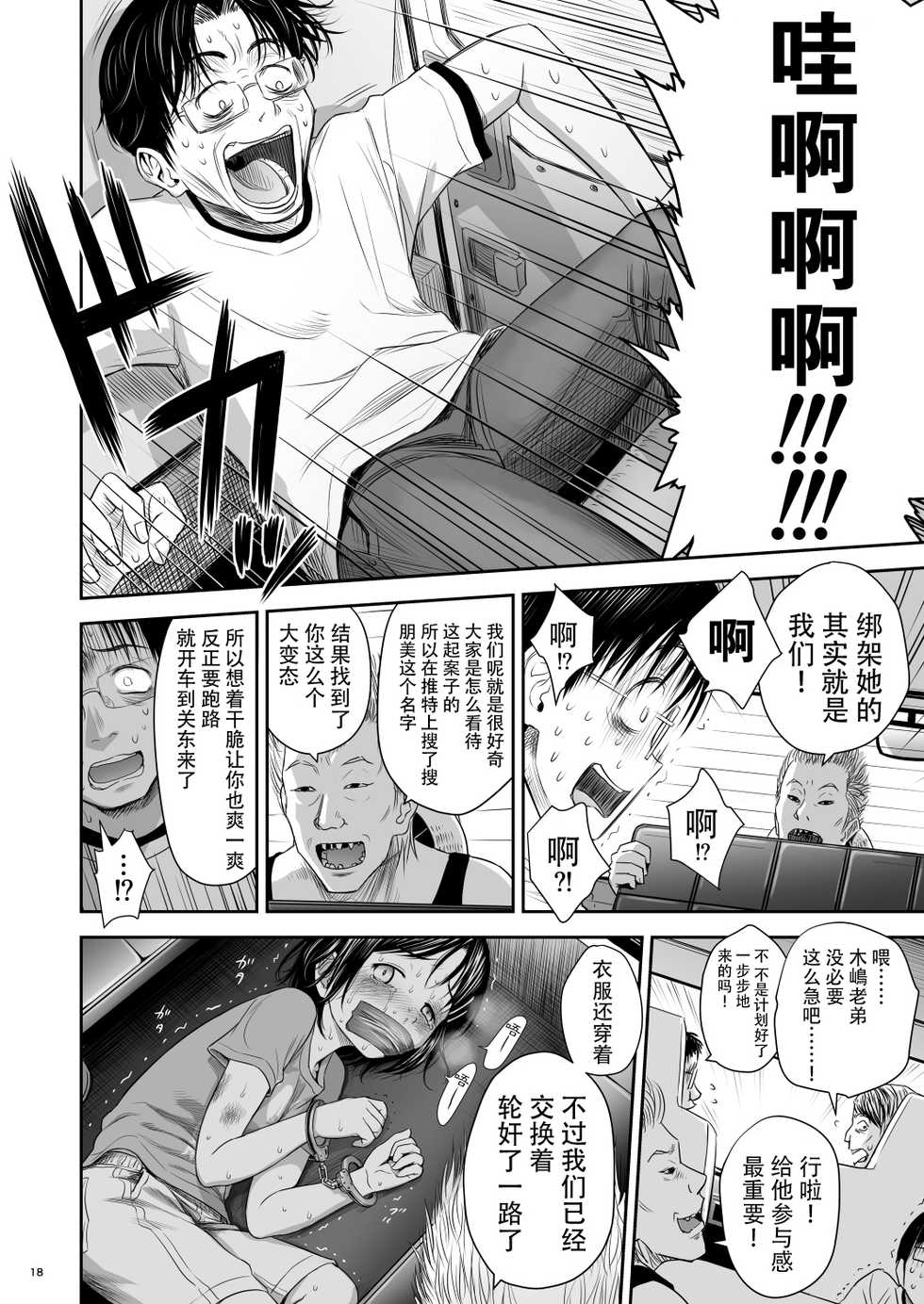 [Quzilax] One Piece - The dogs bark, but the caravan goes on.  [Chinese] [脸肿汉化组]  [Digital] - Page 19