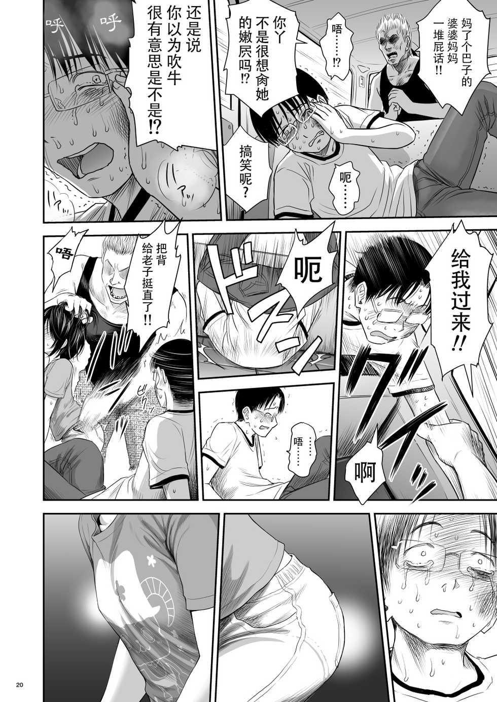 [Quzilax] One Piece - The dogs bark, but the caravan goes on.  [Chinese] [脸肿汉化组]  [Digital] - Page 21