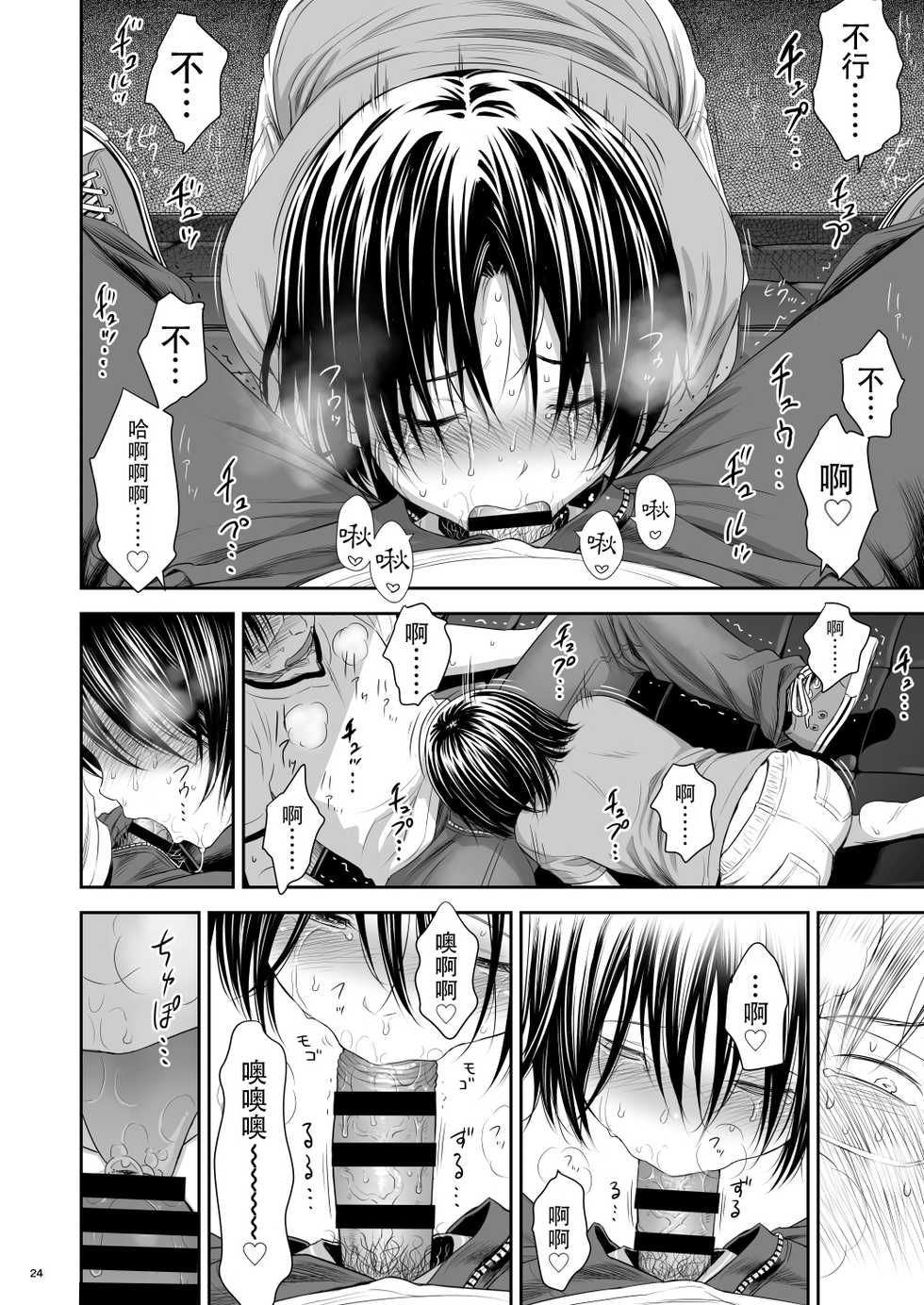 [Quzilax] One Piece - The dogs bark, but the caravan goes on.  [Chinese] [脸肿汉化组]  [Digital] - Page 25