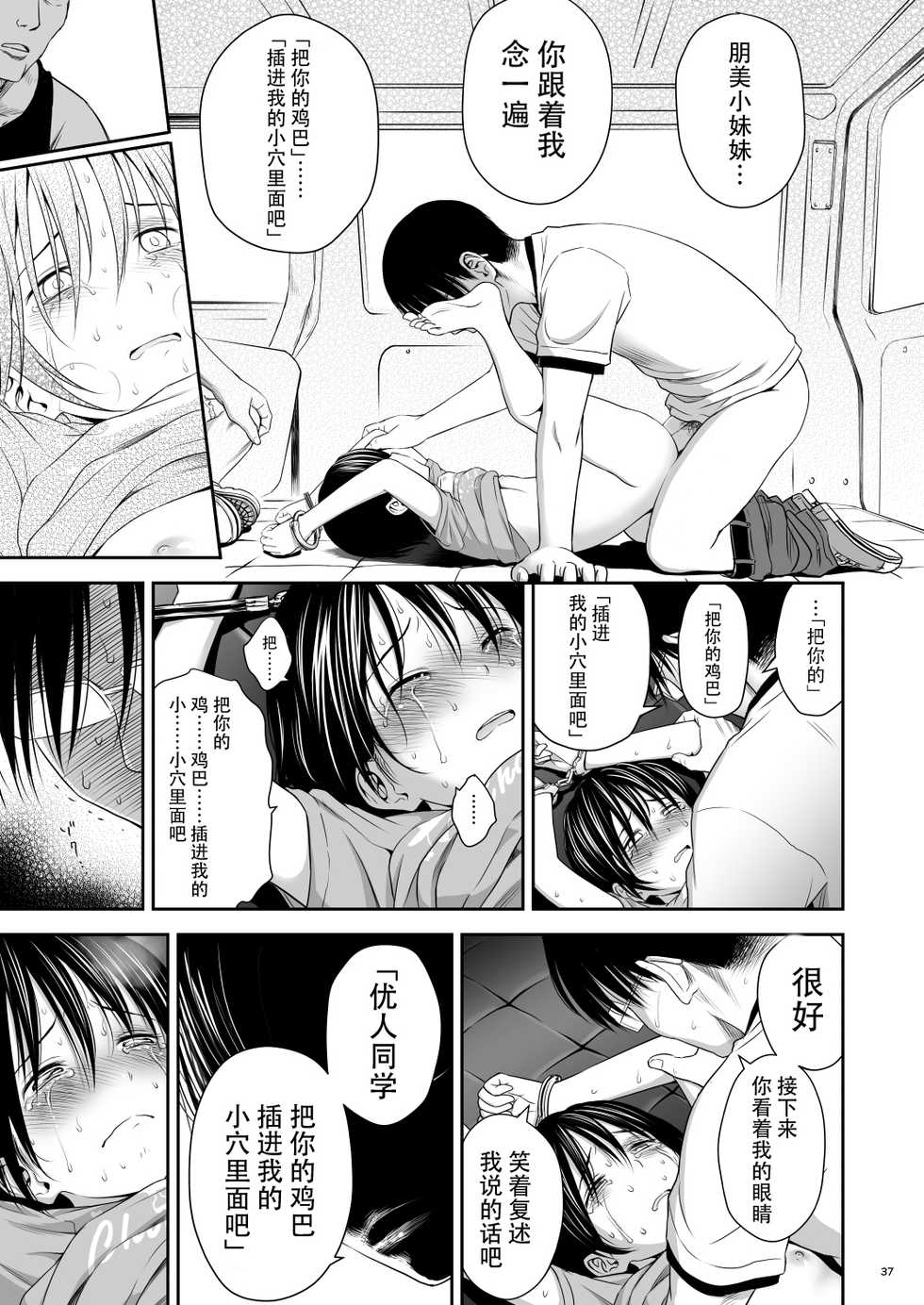 [Quzilax] One Piece - The dogs bark, but the caravan goes on.  [Chinese] [脸肿汉化组]  [Digital] - Page 38
