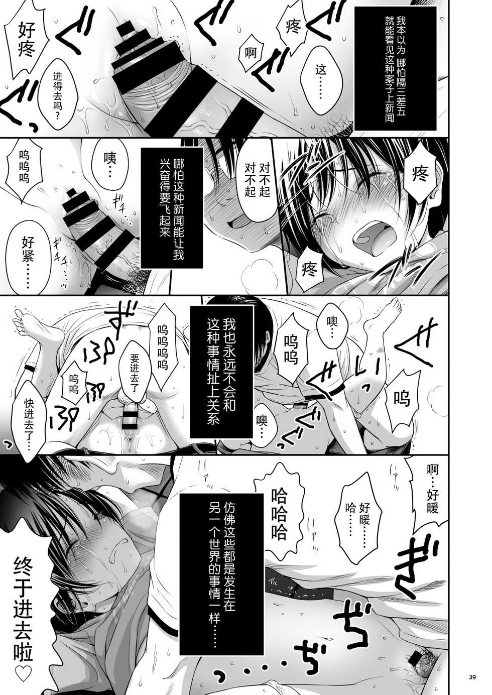 [Quzilax] One Piece - The dogs bark, but the caravan goes on.  [Chinese] [脸肿汉化组]  [Digital] - Page 40