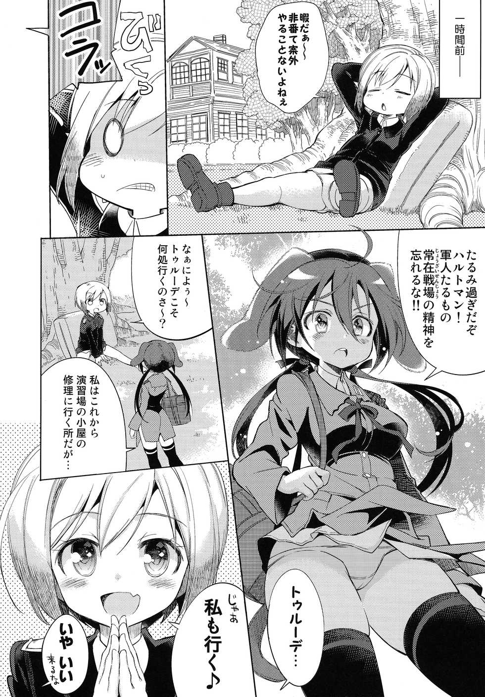 (AkihabaraDoujinsai 1) [Mimishiki] Yappari Hartmann da ne (Strike Witches) - Page 3