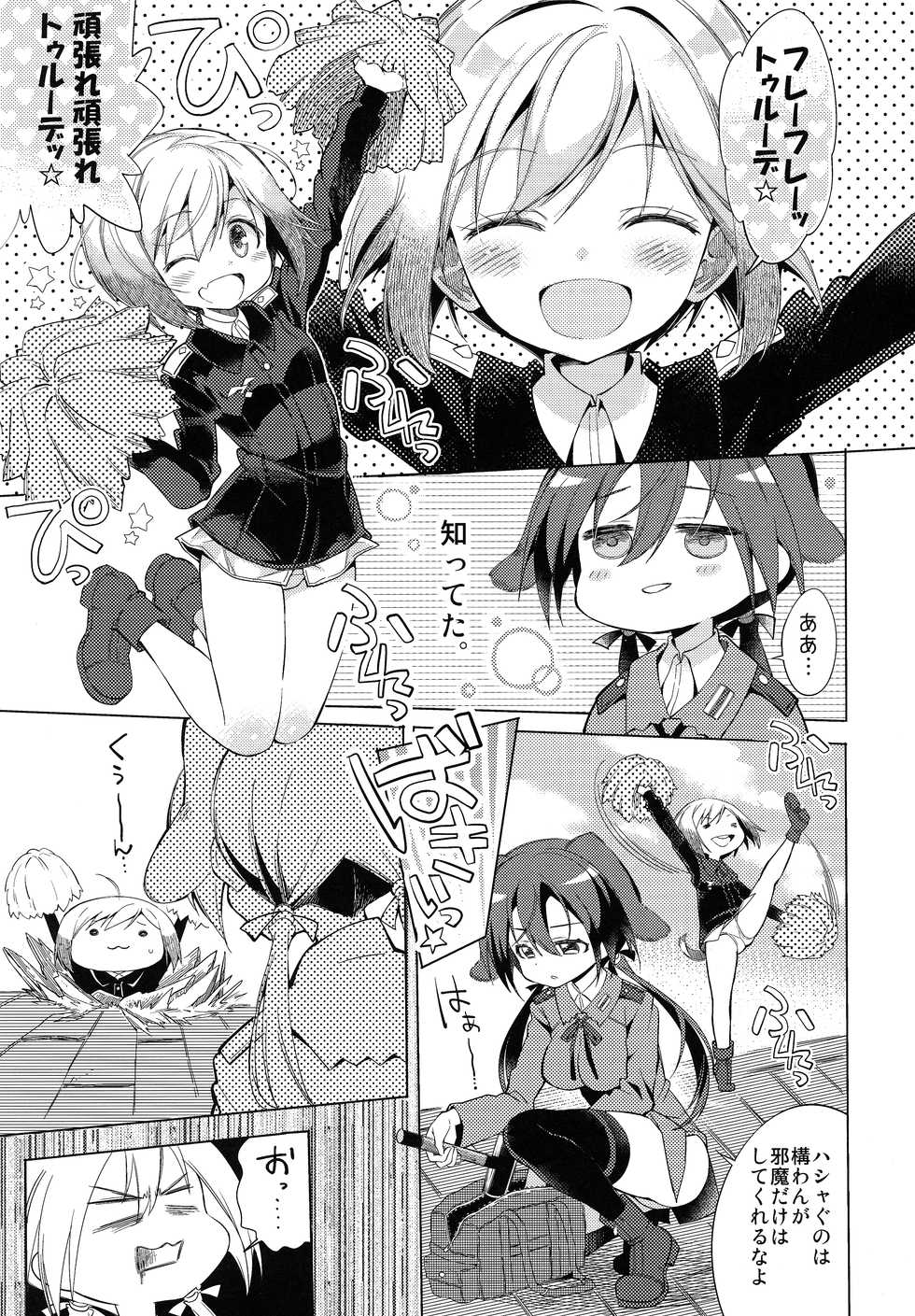 (AkihabaraDoujinsai 1) [Mimishiki] Yappari Hartmann da ne (Strike Witches) - Page 4