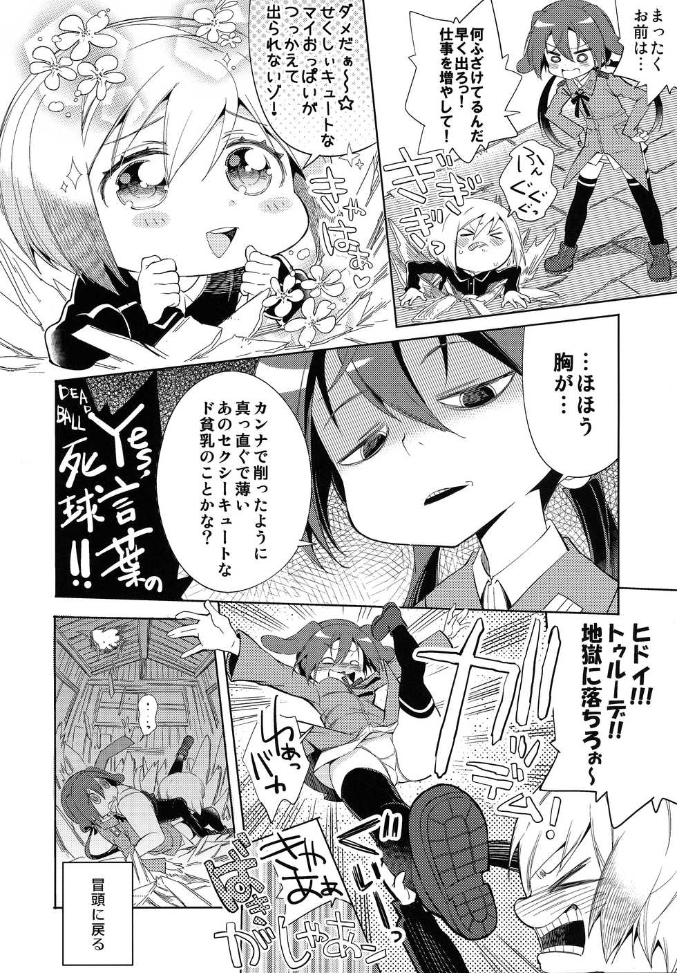 (AkihabaraDoujinsai 1) [Mimishiki] Yappari Hartmann da ne (Strike Witches) - Page 5