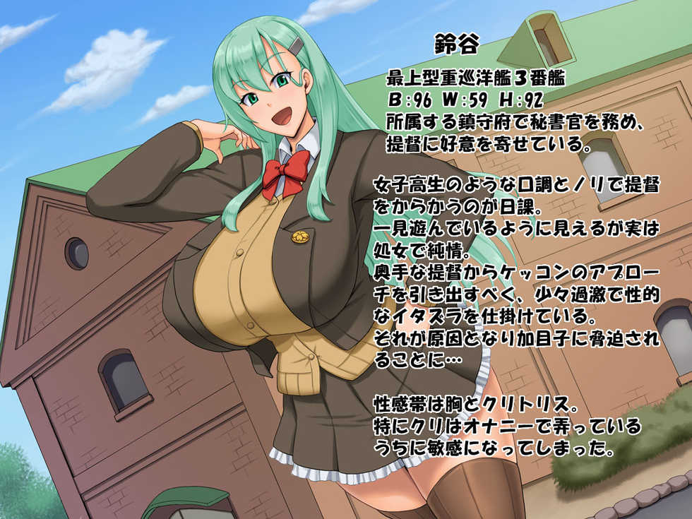 [Tackle Box (Kawanuma Uotsuri)] Otosare Gal Juujun (Kantai Collection -KanColle-) - Page 2