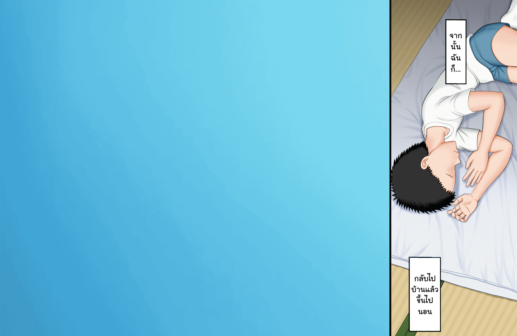 [AIM] Boku ga Itoko o Kirai ni Narenai Hanashi ~Aru Natsuyasumi no Seijijou~ [Thai ภาษาไทย] [แมวผ่านมา] - Page 35