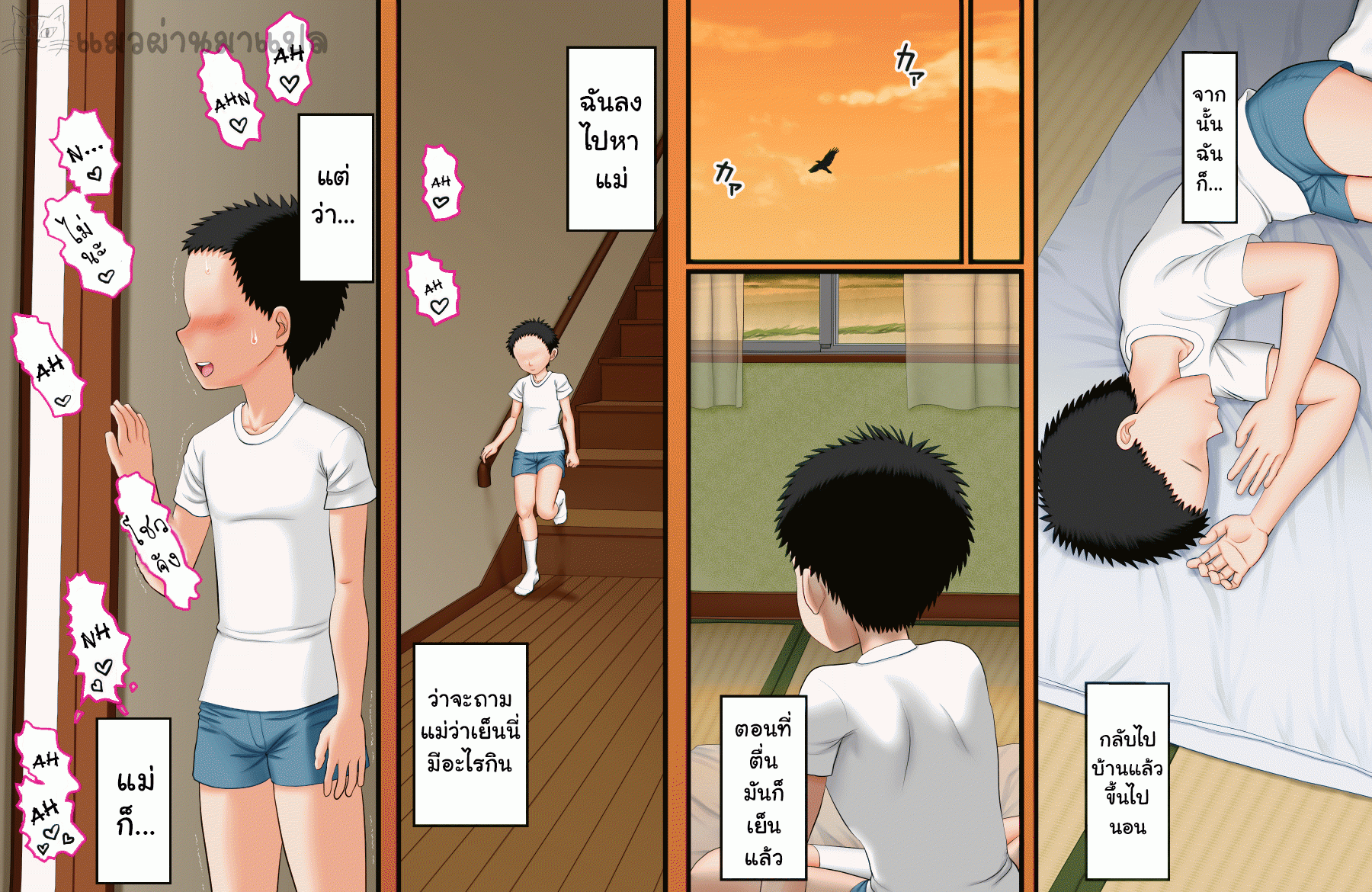 [AIM] Boku ga Itoko o Kirai ni Narenai Hanashi ~Aru Natsuyasumi no Seijijou~ [Thai ภาษาไทย] [แมวผ่านมา] - Page 40