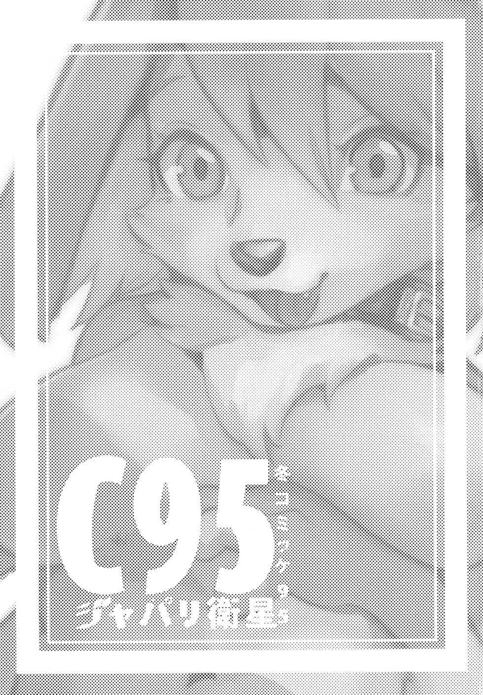 (C95) [Magiace] Seiyoku no Inu [Korean] [LWND] - Page 2