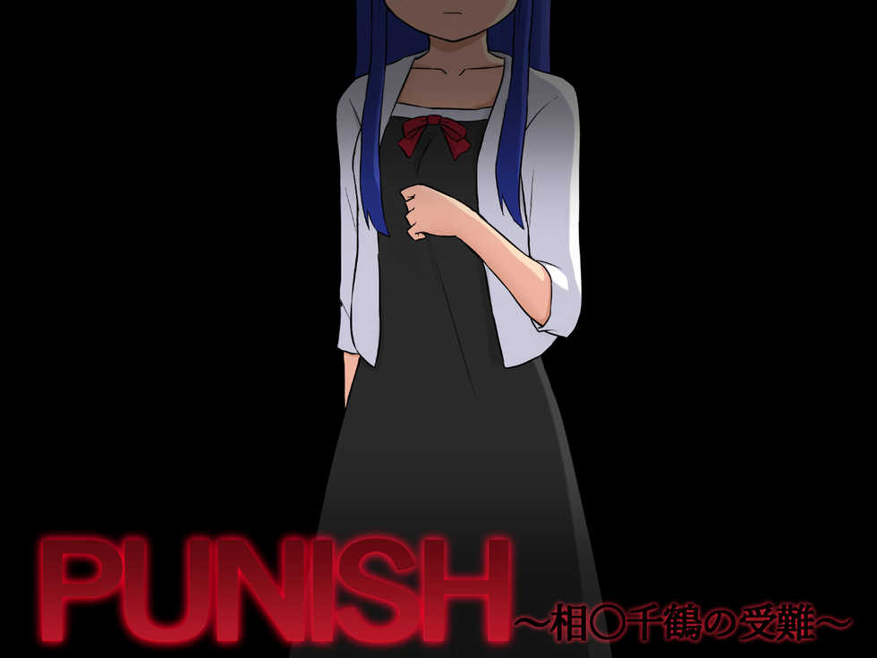 [TOGE-NEKO (Nanch4ng-L)] PUNISH ~Aizawa Chizuru no Junan~ | PUNISH - Chizuru Aizawa's Ordeal (Shinryaku! Ika Musume) [English] =CBS= - Page 2