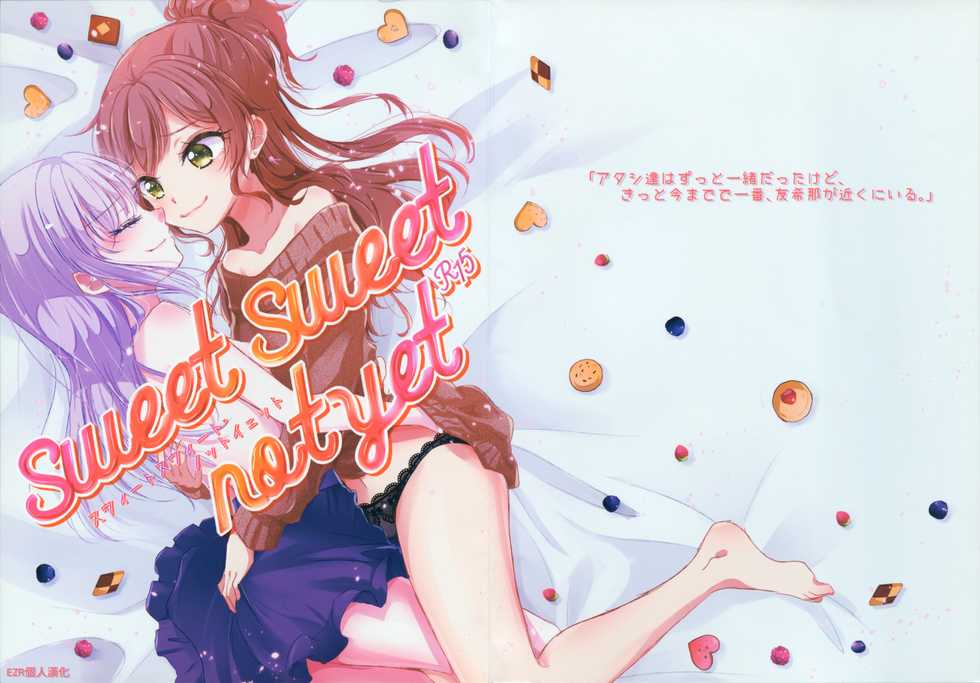 (BanG Dreamer's Party! 4th STAGE) [French CanCan (Chijiwa Sawa)] sweet sweet not yet (BanG Dream!) [Chinese] [EZR個人漢化] - Page 2