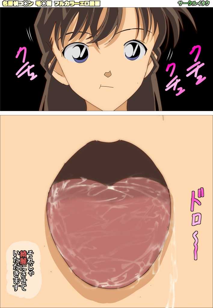 [Circle Itaku] Meitantei Conan no Mouri Ran-chan ga Chichioya no Jimusho no Shakkin o Kaesu Tame ni Nenrei Ihou no Ura Soap de Koukyuu Fuuzokujou to Shite Hataraiteta Hanashi (Detective Conan) - Page 14