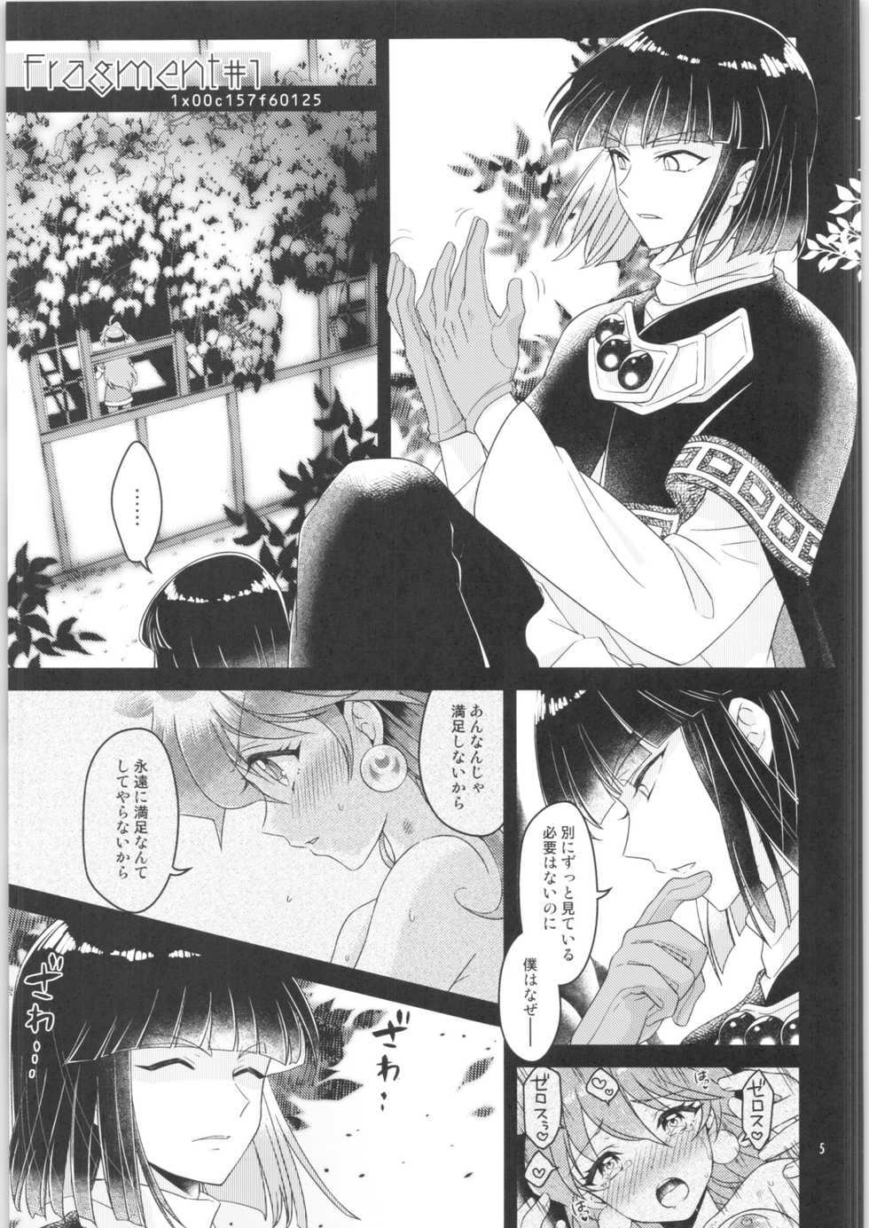 (COMIC1☆17) [kozakoza (Kaipan)] Sekai Kiroku [1x00c157f6] (Slayers) - Page 4