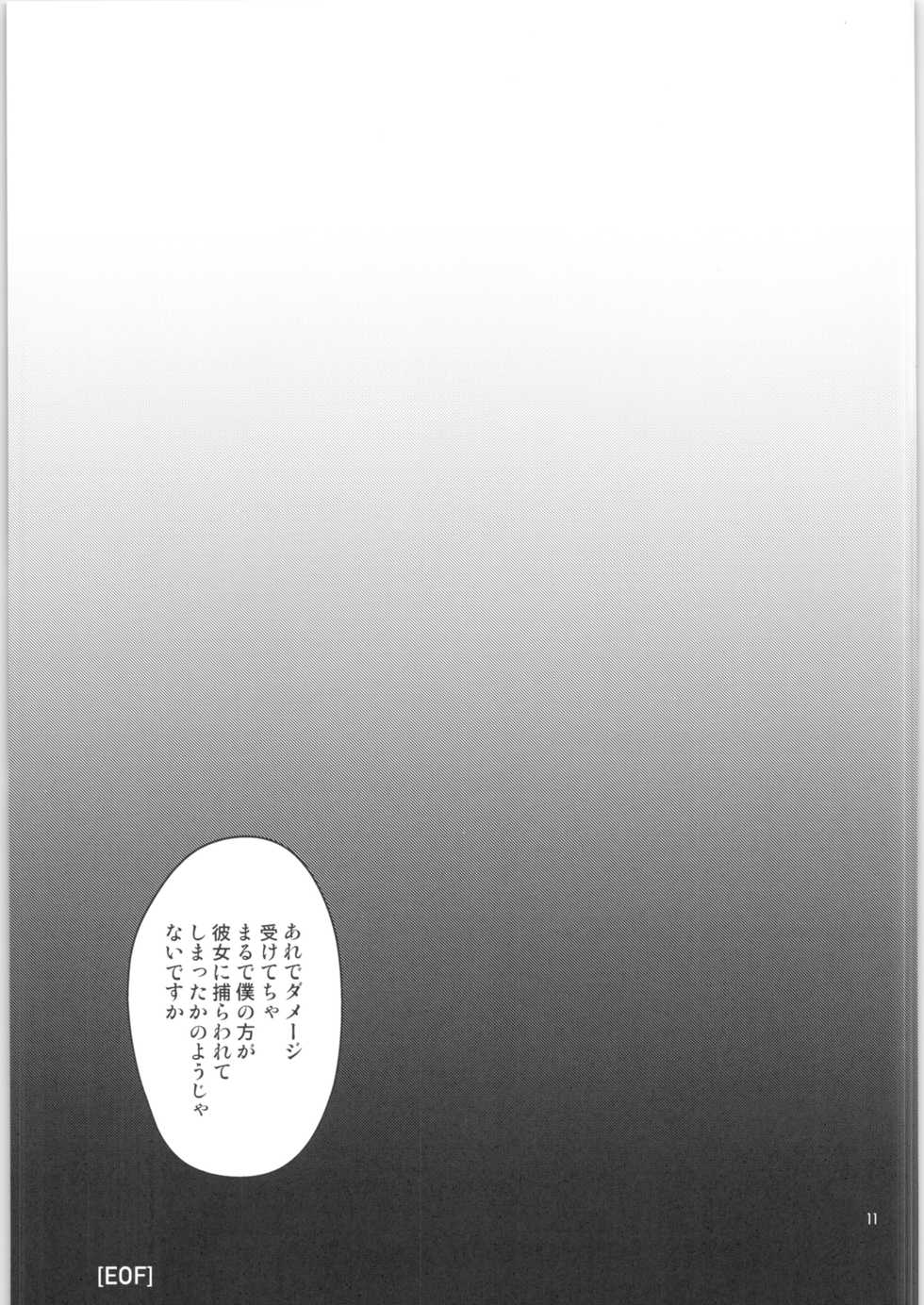 (COMIC1☆17) [kozakoza (Kaipan)] Sekai Kiroku [1x00c157f6] (Slayers) - Page 10