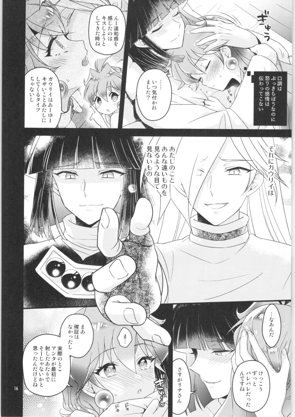(COMIC1☆17) [kozakoza (Kaipan)] Sekai Kiroku [1x00c157f6] (Slayers) - Page 15