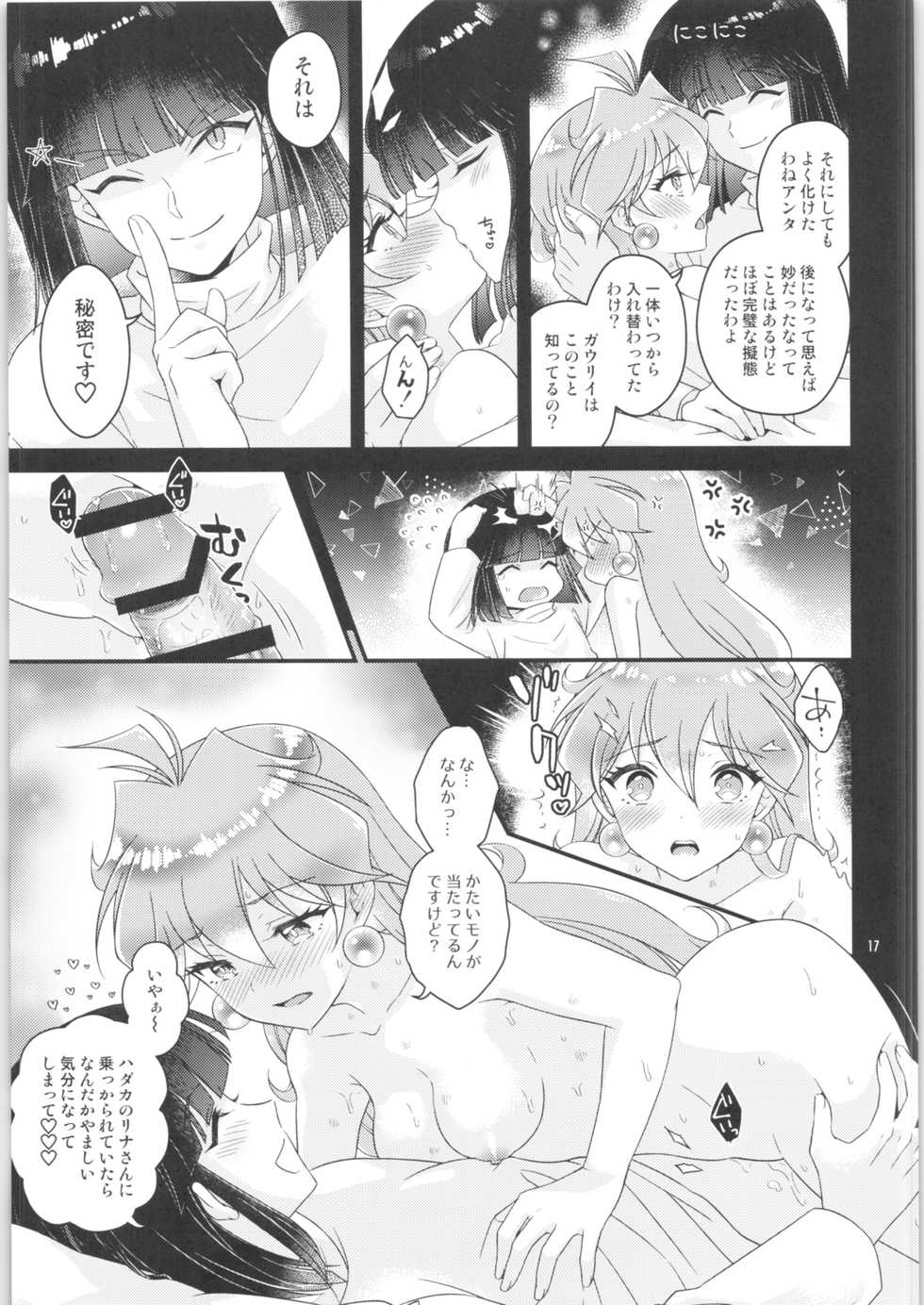 (COMIC1☆17) [kozakoza (Kaipan)] Sekai Kiroku [1x00c157f6] (Slayers) - Page 16