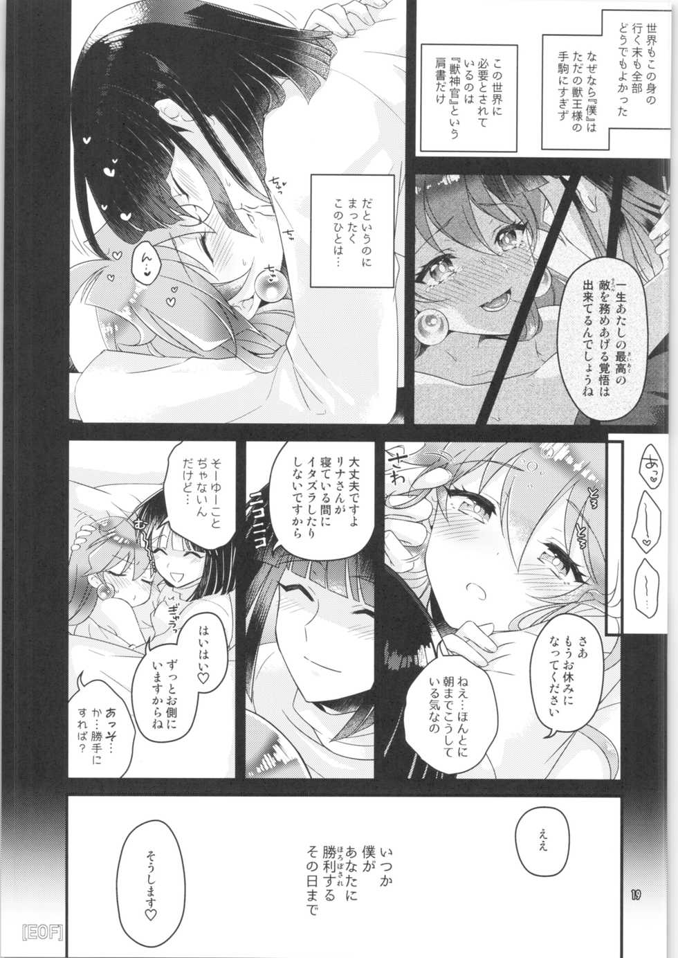 (COMIC1☆17) [kozakoza (Kaipan)] Sekai Kiroku [1x00c157f6] (Slayers) - Page 18