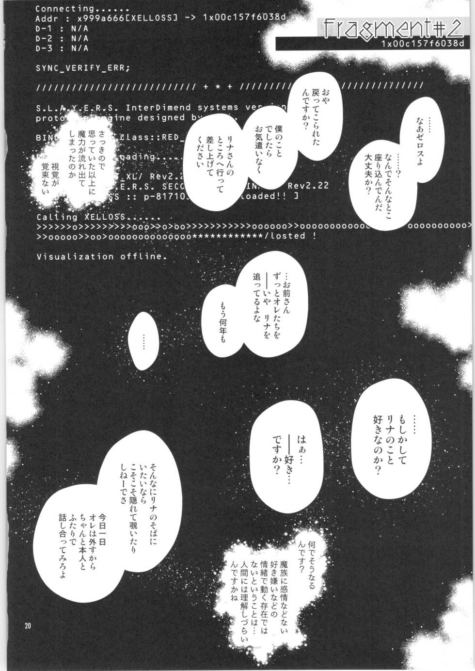 (COMIC1☆17) [kozakoza (Kaipan)] Sekai Kiroku [1x00c157f6] (Slayers) - Page 19