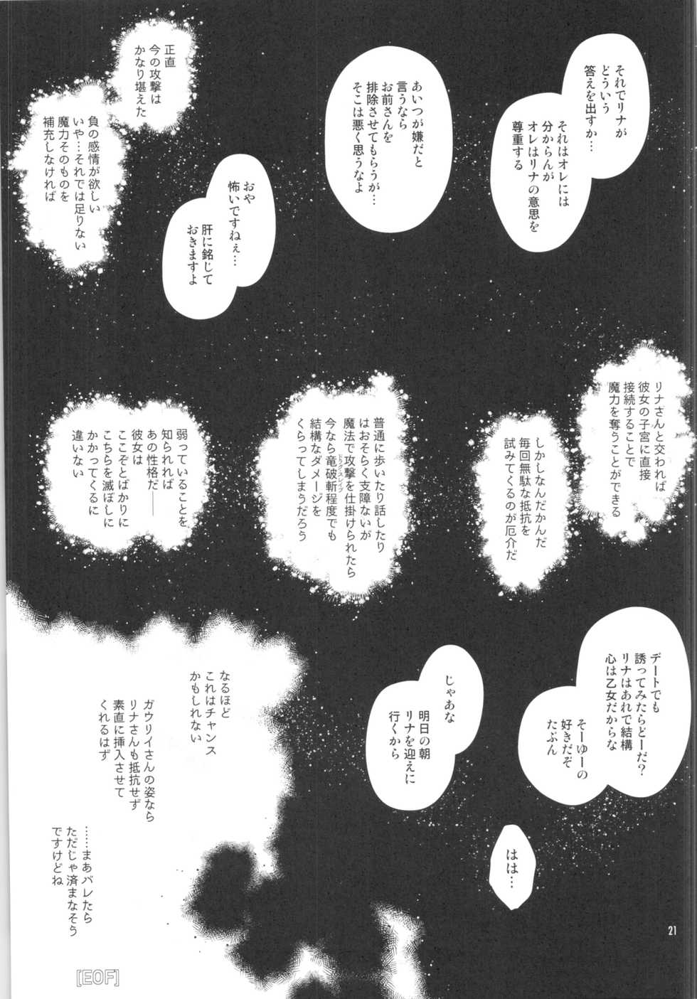 (COMIC1☆17) [kozakoza (Kaipan)] Sekai Kiroku [1x00c157f6] (Slayers) - Page 20