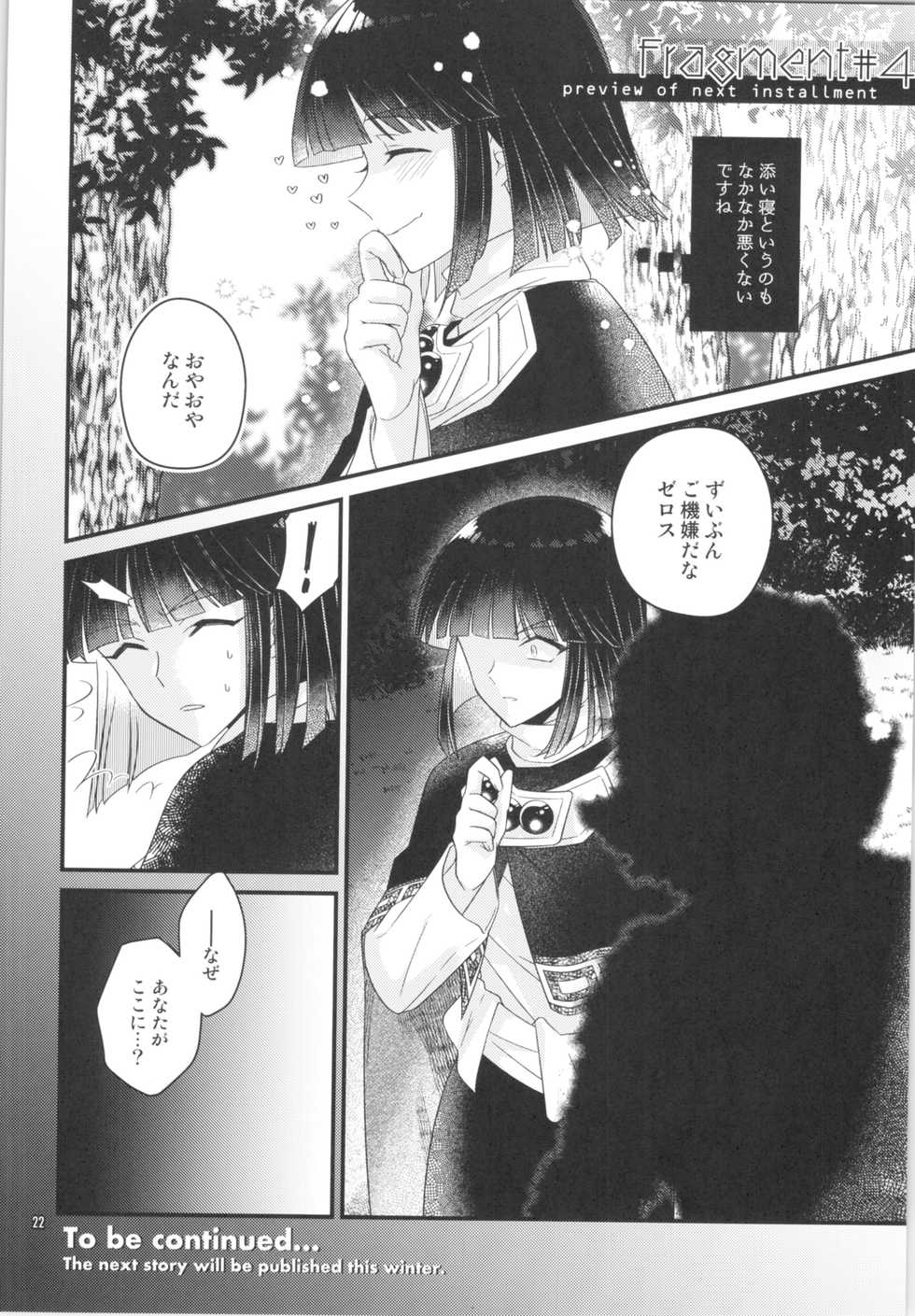 (COMIC1☆17) [kozakoza (Kaipan)] Sekai Kiroku [1x00c157f6] (Slayers) - Page 21