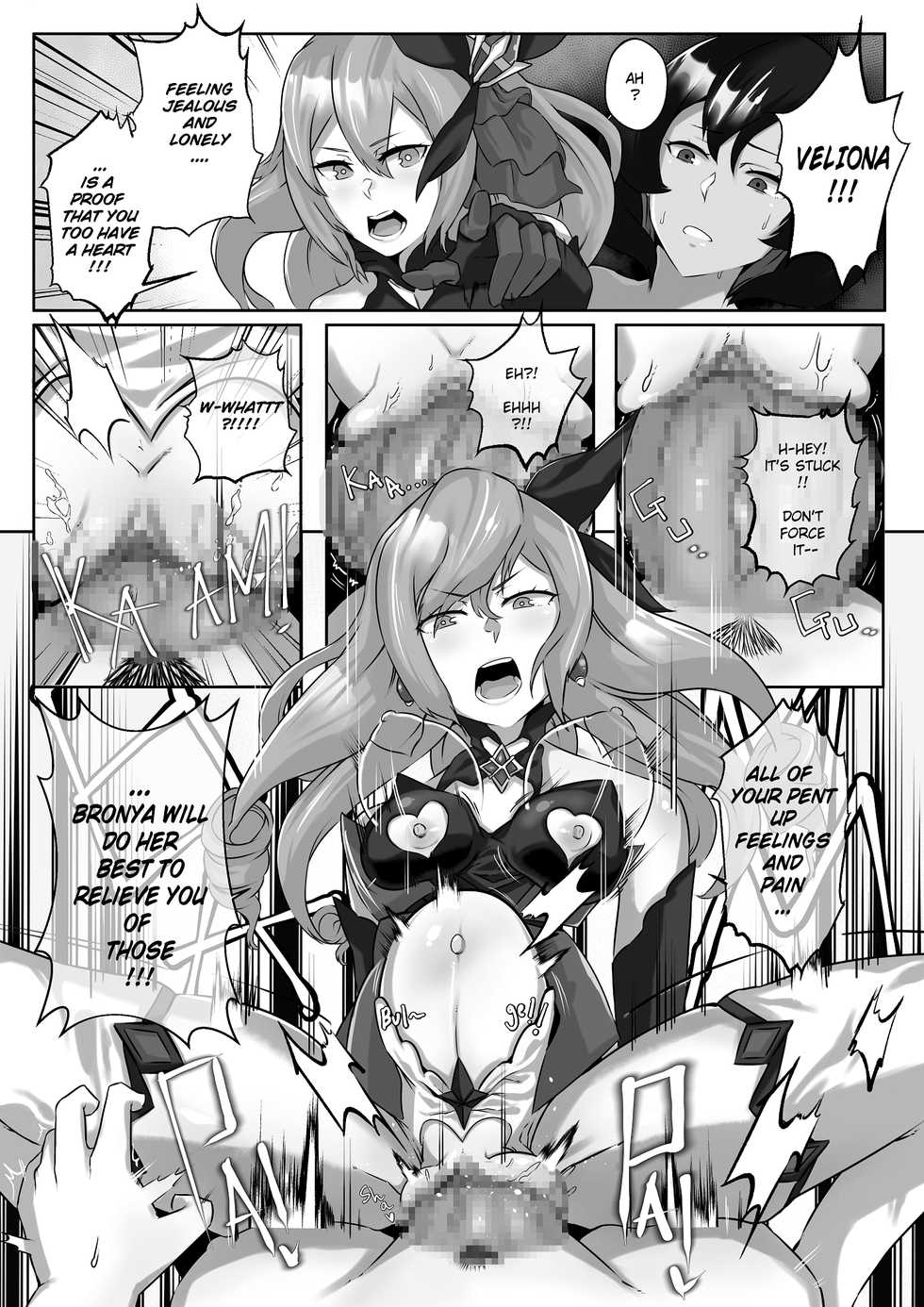 [STAR☆CHASER]HI3RD Doujinshi 002 BUTTERFLIES UNCHAINED [PIXIV EDITION] - Page 23