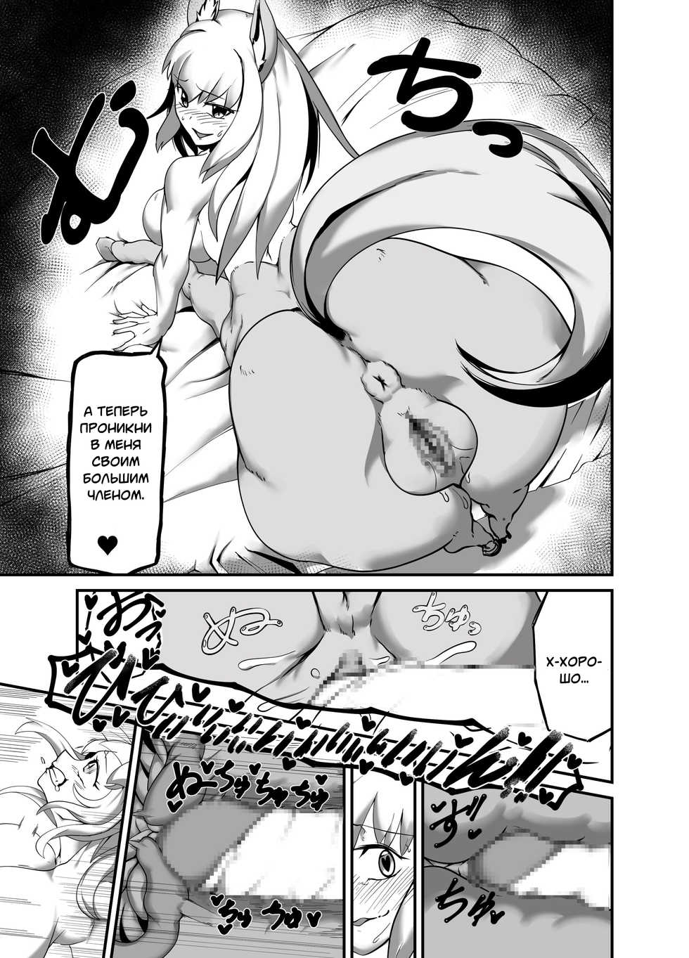 [Zettaizetumei] Dorei-kun wa Umanami XXX [Russian] - Page 9