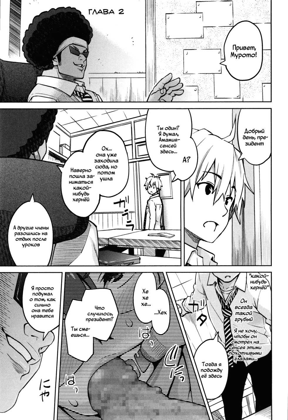 [Sanagi Torajirou] Photorare SEX & photograph 2 [Russian] - Page 2