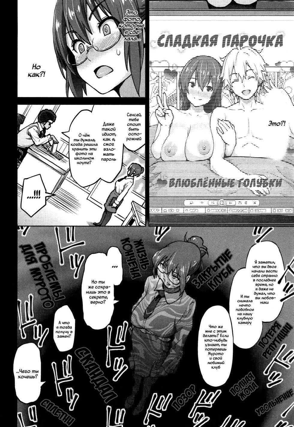 [Sanagi Torajirou] Photorare SEX & photograph 2 [Russian] - Page 5