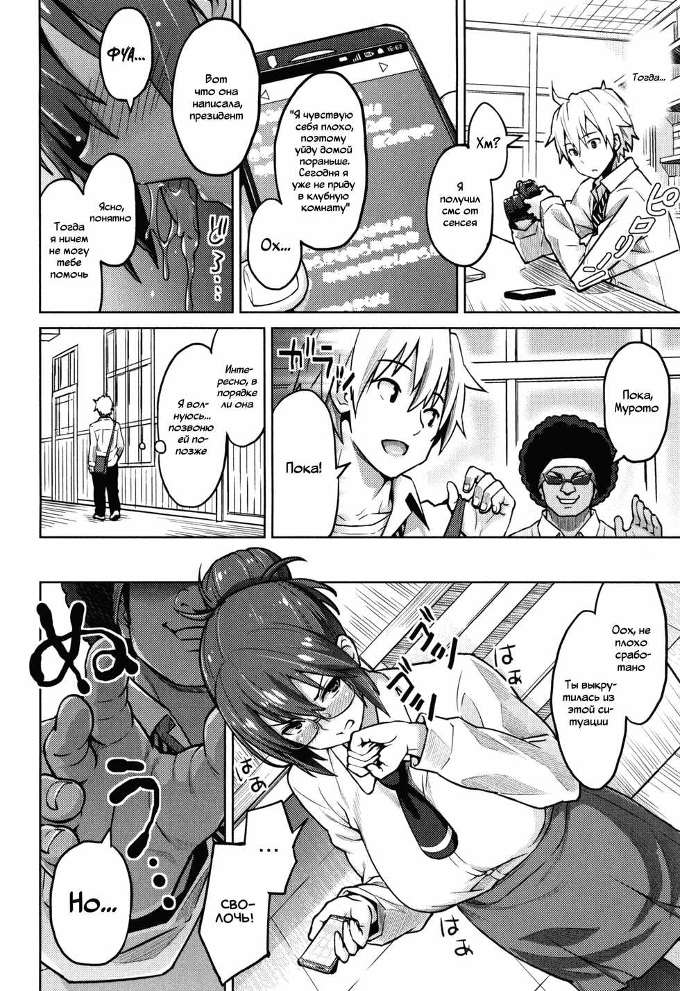 [Sanagi Torajirou] Photorare SEX & photograph 2 [Russian] - Page 9