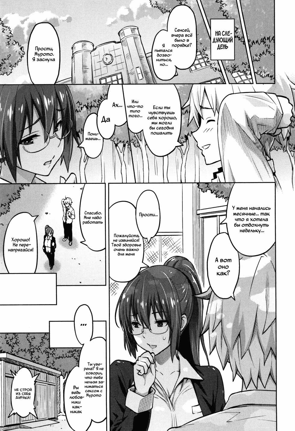 [Sanagi Torajirou] Photorare SEX & photograph 2 [Russian] - Page 14