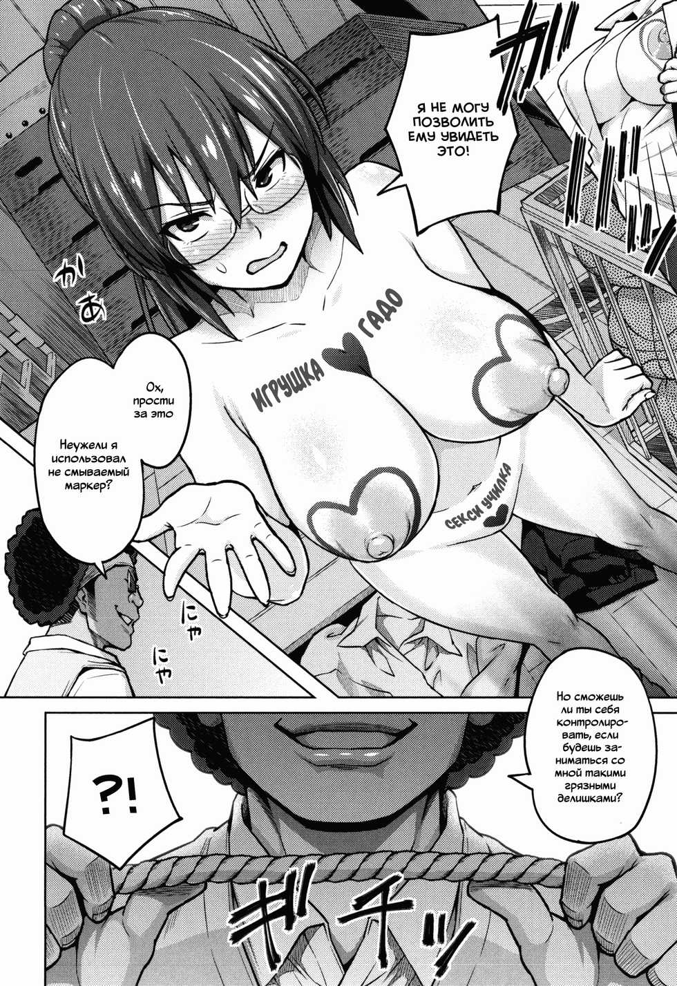 [Sanagi Torajirou] Photorare SEX & photograph 2 [Russian] - Page 15