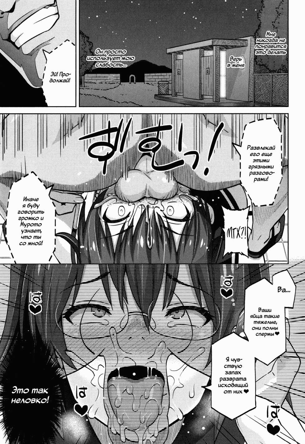 [Sanagi Torajirou] Photorare SEX & photograph 2 [Russian] - Page 22