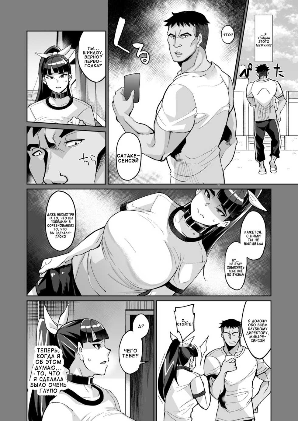 [Kuzunoha (Yumano Yuuki)] Kotoha no Aya Kare no Shiranai Honto no Kanojo [Russian] [Digital] - Page 26