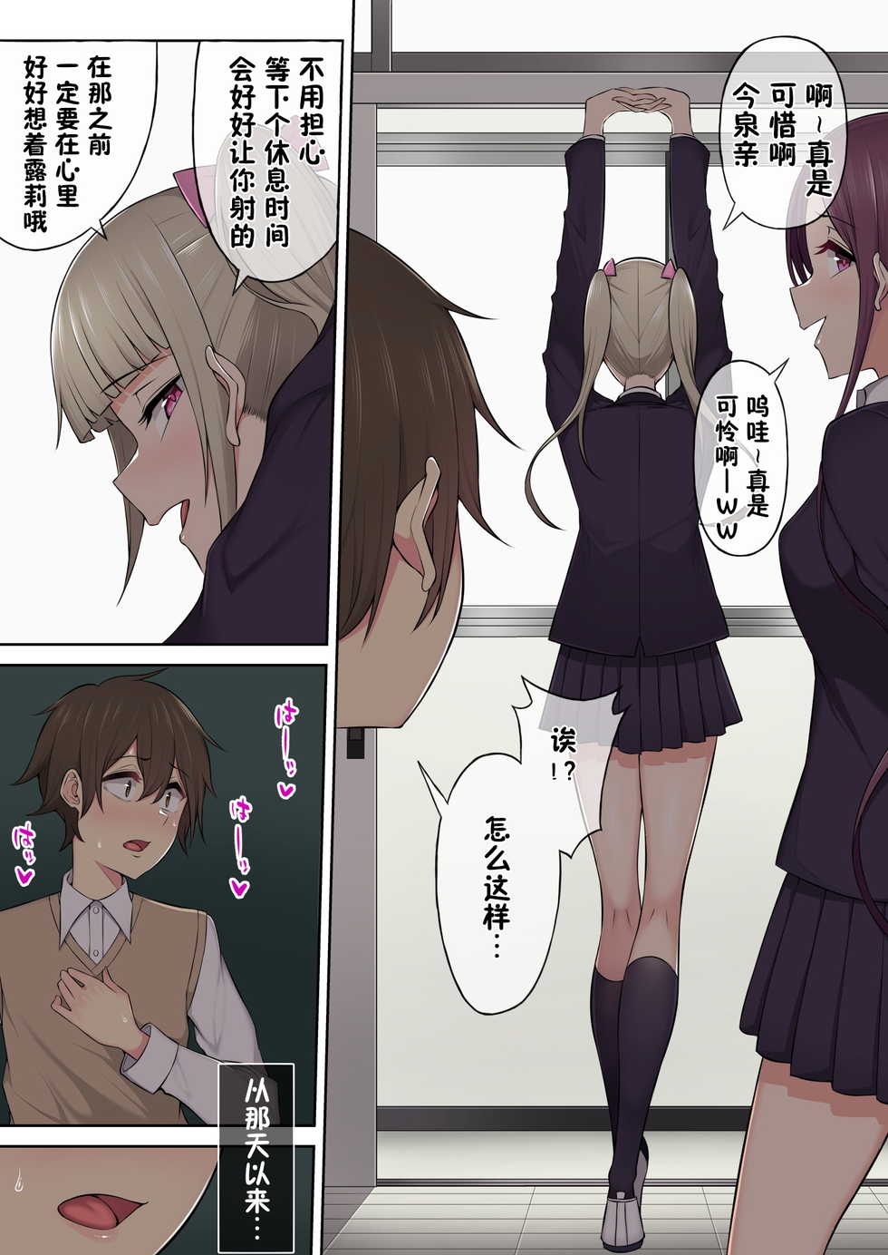 [Nori5rou] Imaizumin-chi wa Douyara Gal no Tamariba ni Natteru Rashii 3 [Chinese] [鬼畜王汉化组] - Page 30