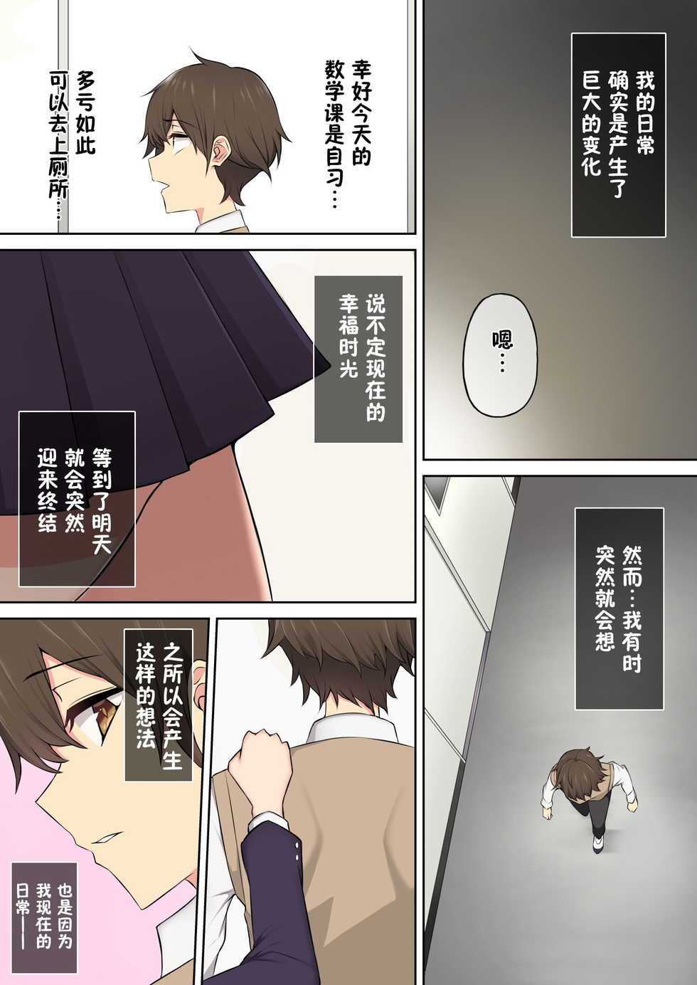 [Nori5rou] Imaizumin-chi wa Douyara Gal no Tamariba ni Natteru Rashii 3 [Chinese] [鬼畜王汉化组] - Page 31