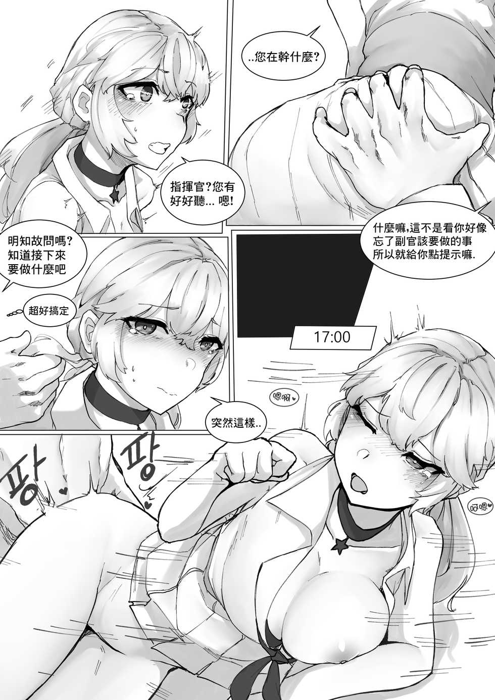 [K0NG_] How To Use OTS-14 (Girls' Frontline) [Chinese] - Page 5