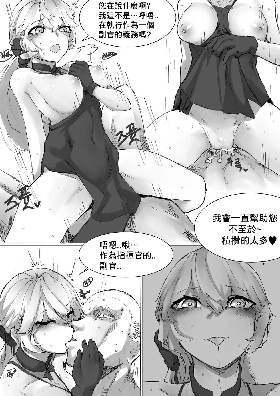 [K0NG_] How To Use OTS-14 (Girls' Frontline) [Chinese] - Page 16