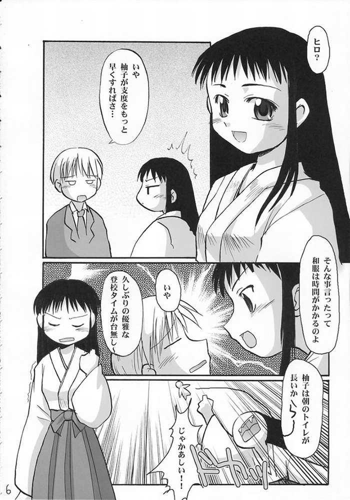 (CR32) [Sueya (Sue)] Heisei Ryouiki - Miko Iinjunbishitsu (Asagiri no Miko) - Page 4