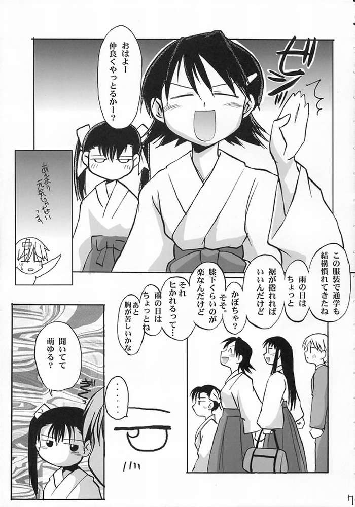 (CR32) [Sueya (Sue)] Heisei Ryouiki - Miko Iinjunbishitsu (Asagiri no Miko) - Page 5
