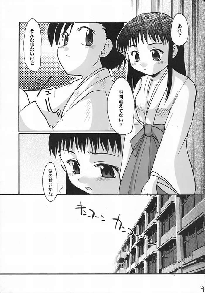 (CR32) [Sueya (Sue)] Heisei Ryouiki - Miko Iinjunbishitsu (Asagiri no Miko) - Page 7