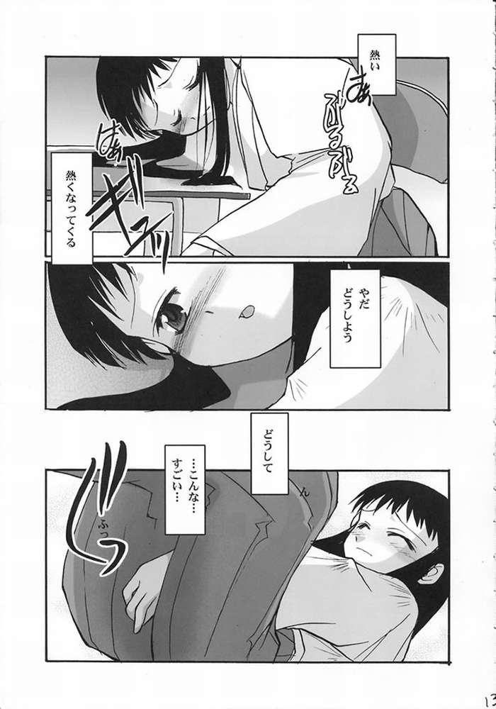 (CR32) [Sueya (Sue)] Heisei Ryouiki - Miko Iinjunbishitsu (Asagiri no Miko) - Page 11