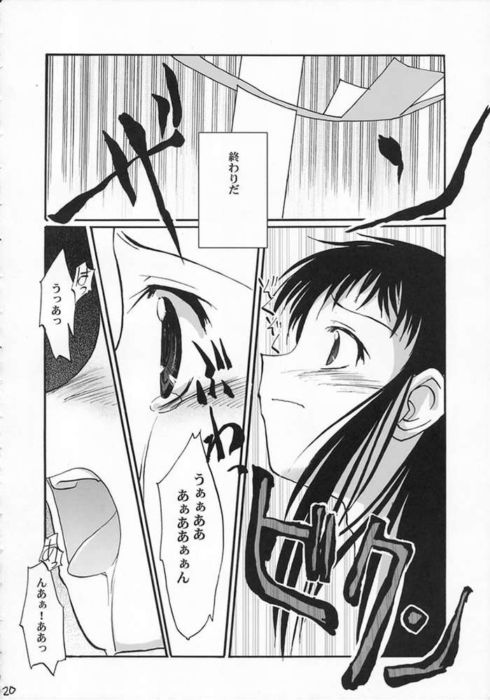 (CR32) [Sueya (Sue)] Heisei Ryouiki - Miko Iinjunbishitsu (Asagiri no Miko) - Page 18