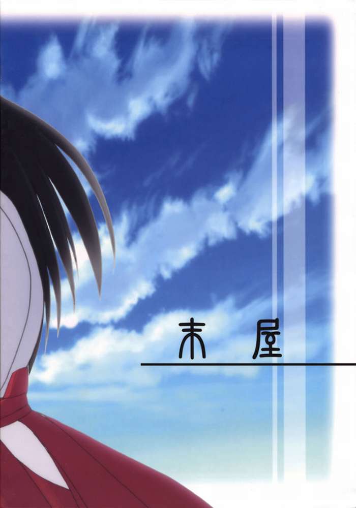 (CR32) [Sueya (Sue)] Heisei Ryouiki - Miko Iinjunbishitsu (Asagiri no Miko) - Page 25