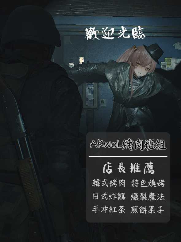 [K0NG_] How To Use G36 (Girls' Frontline) [Chinese] - Page 17