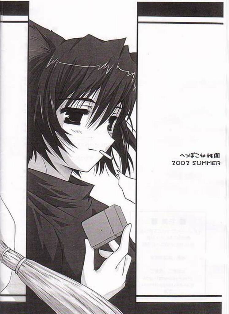 (CR32) [Heppoko Youchien (Haruemon)] Ryuukousei Neko Shakushi Virus (Asagiri no Miko) - Page 24