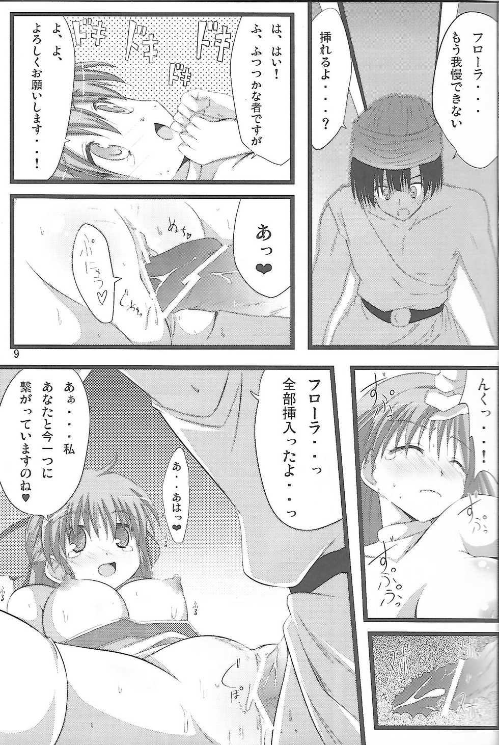 (C79) [SUITEIBUIN (Akane Souichi)] Flora-chan Kawaii. (Dragon Quest V) - Page 8