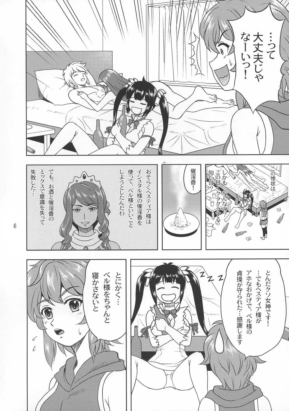 (COMIC1☆17) [YASRIN-DO (Yasu Rintarou)] Bell-sama Daisuki (Dungeon ni Deai o Motomeru no wa Machigatteiru Darou ka?) - Page 6